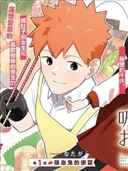 灰烬站台 尸界漫画新作封面